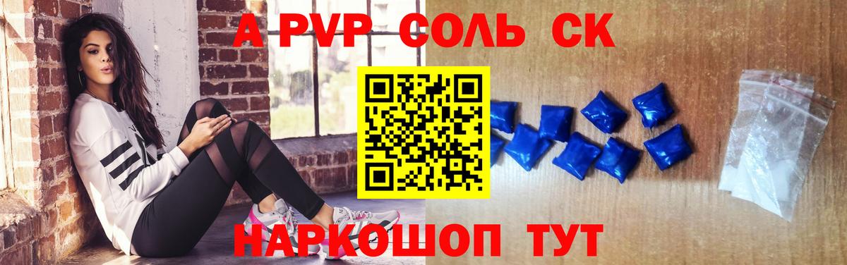 Серов  Alpha-PVP мука  A PVP мука  продажа наркотиков  Вход с VPN  Альфа ПВП 