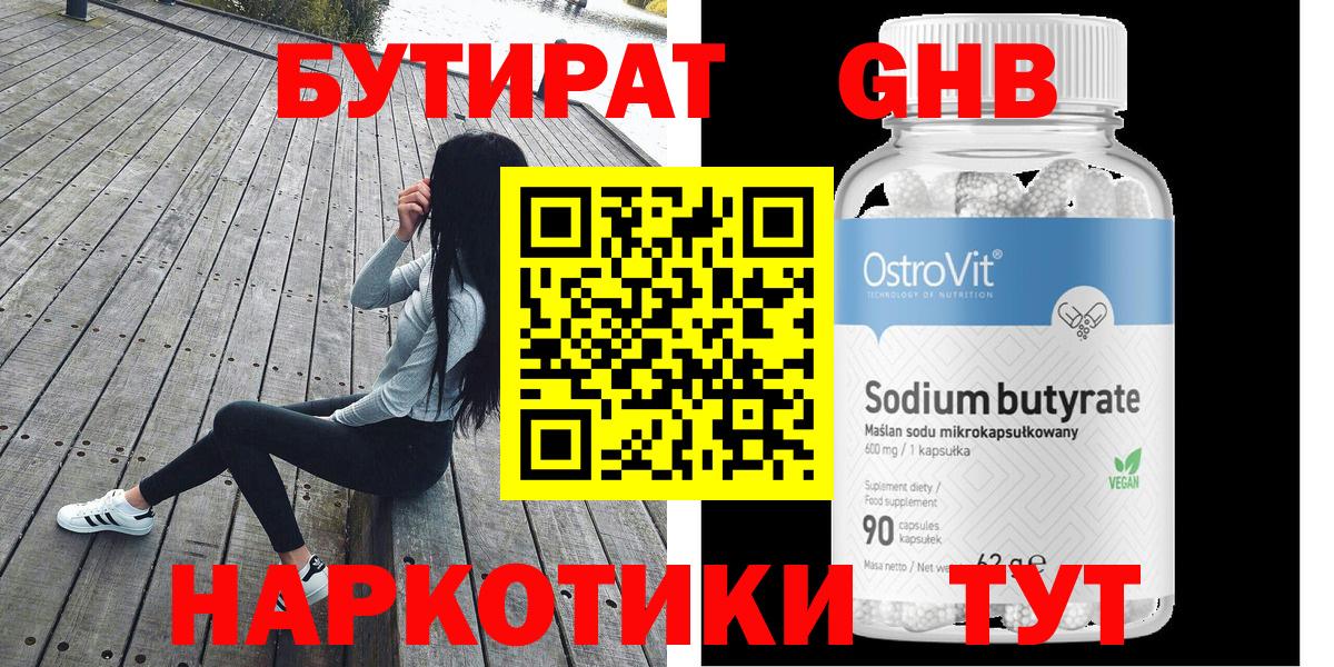 Бутират  Вход с VPN  Серов  Бутират Butirat 
