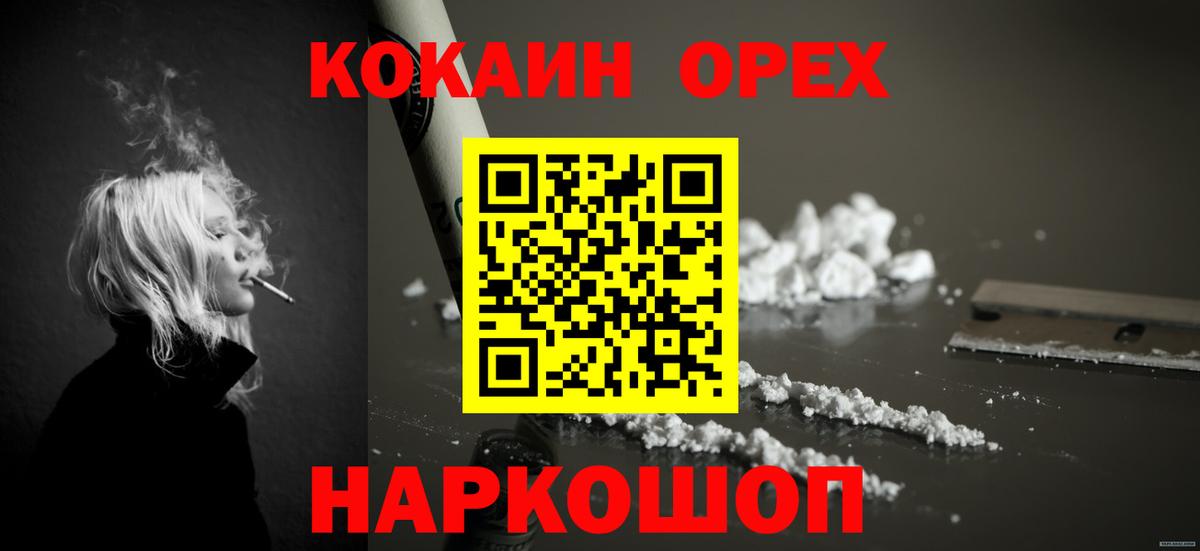 КОКАИН FishScale  Кокаин FishScale  Вход с VPN  Серов 