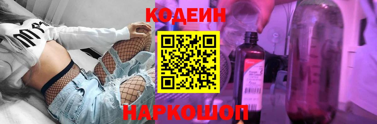 Серов  Codein напиток Lean (лин)  Кодеиновый сироп Lean напиток Lean (лин)  Вход с VPN 