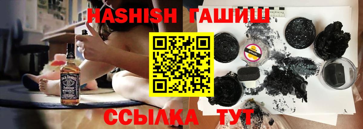 ГАШИШ Premium  ГАШИШ гашик  Вход с VPN  Серов 
