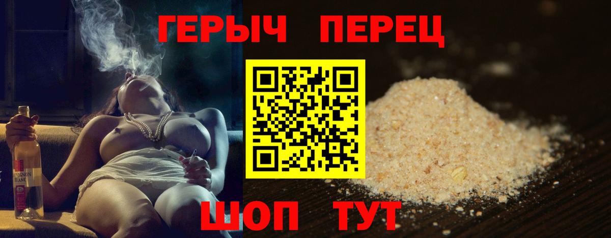 Героин белый Серов