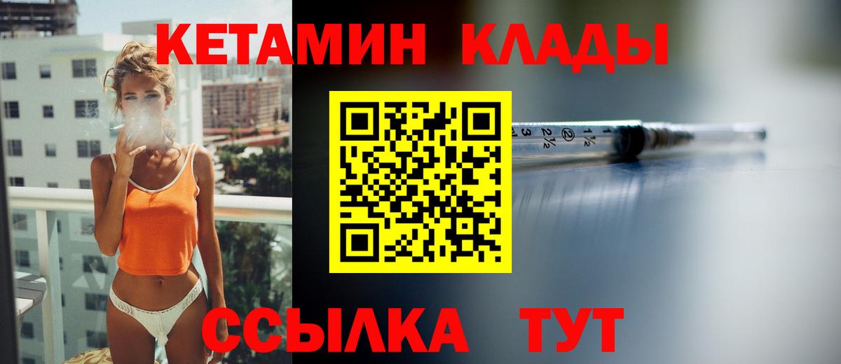 Серов  Кетамин ketamine  shop Telegram  Вход с VPN  Кетамин VHQ 