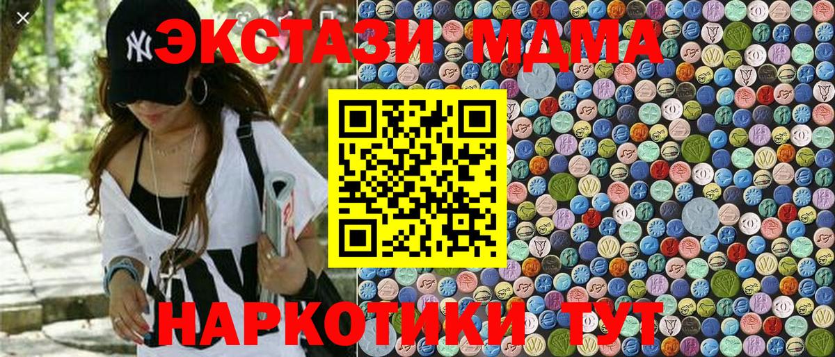 МДМА Molly  MDMA Molly  Вход с VPN  MDMA  Серов 