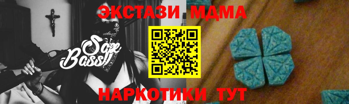 MDMA crystal Серов