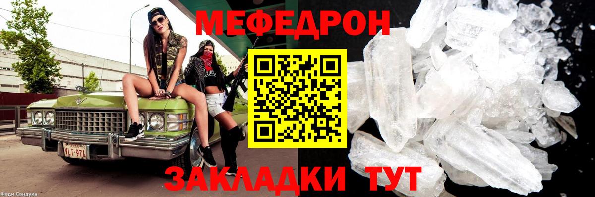 Мефедрон  Серов