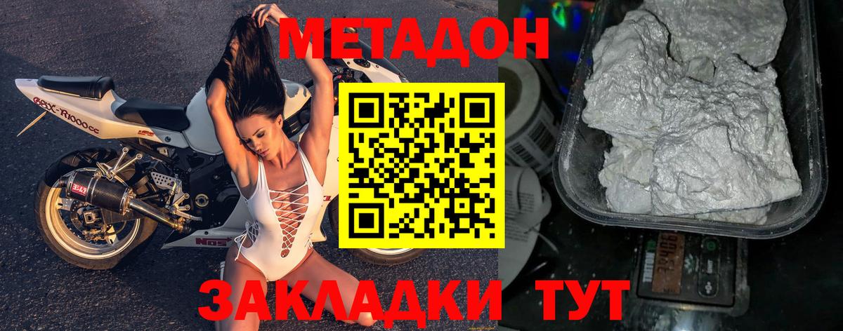 Метадон methadone  ссылка на мегу сайт  Серов  Метадон VHQ  Вход с VPN 
