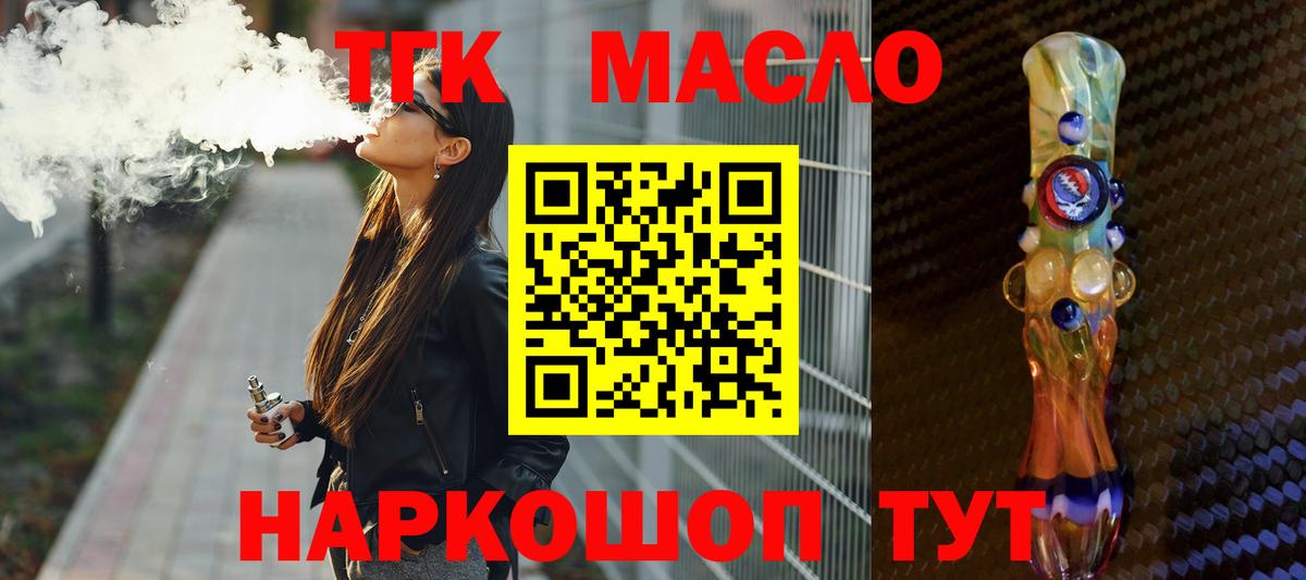 Дистиллят ТГК жижа Серов
