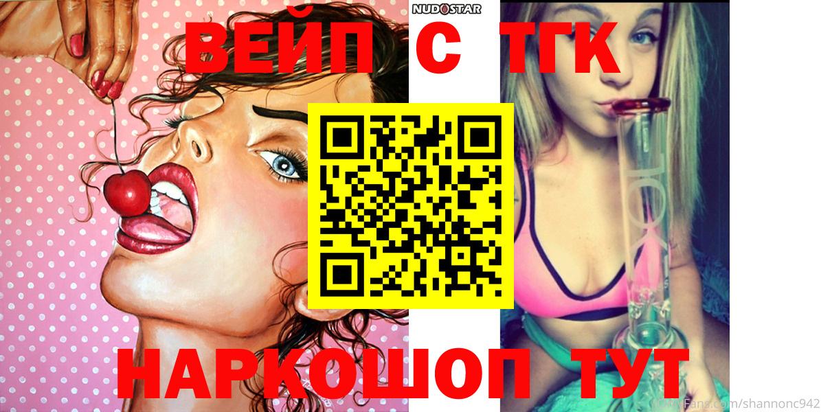 купить  цена  Вход с VPN  Серов  blacksprut онион  Дистиллят ТГК жижа 